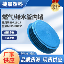 塑料内堵钢管塑料管防尘保护帽燃气管水管防护堵头内塞式PE管塞