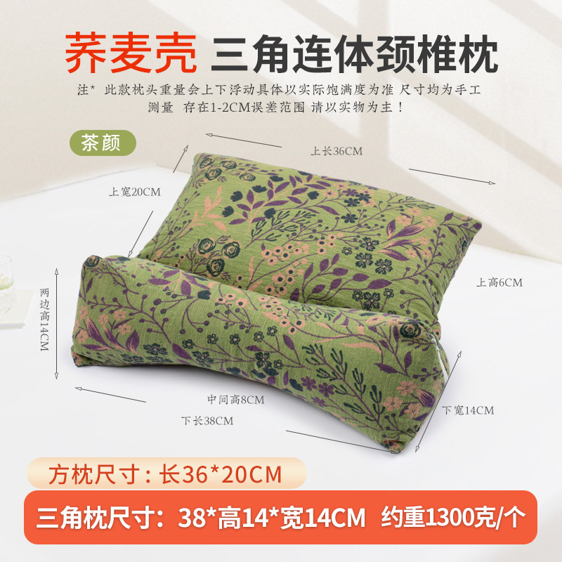 そば殻枕三角連体枕家庭用頚椎保護睡眠牽引枕成人取り外し可能セットそば枕|undefined