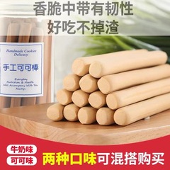 Milk Grinding Toothbrush Size Human Snack Resilient Biscuit Satisfying Enduring Hunger One Box 24 Cans Finger Stick Handmade