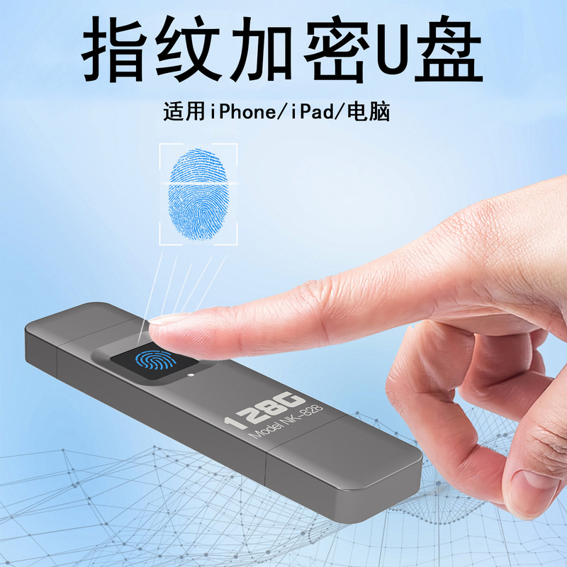 Cross-border application of Apple fingerprint USB disk Lightning encryption USB disk 128G fingerprint unlock mobile phone USB disk