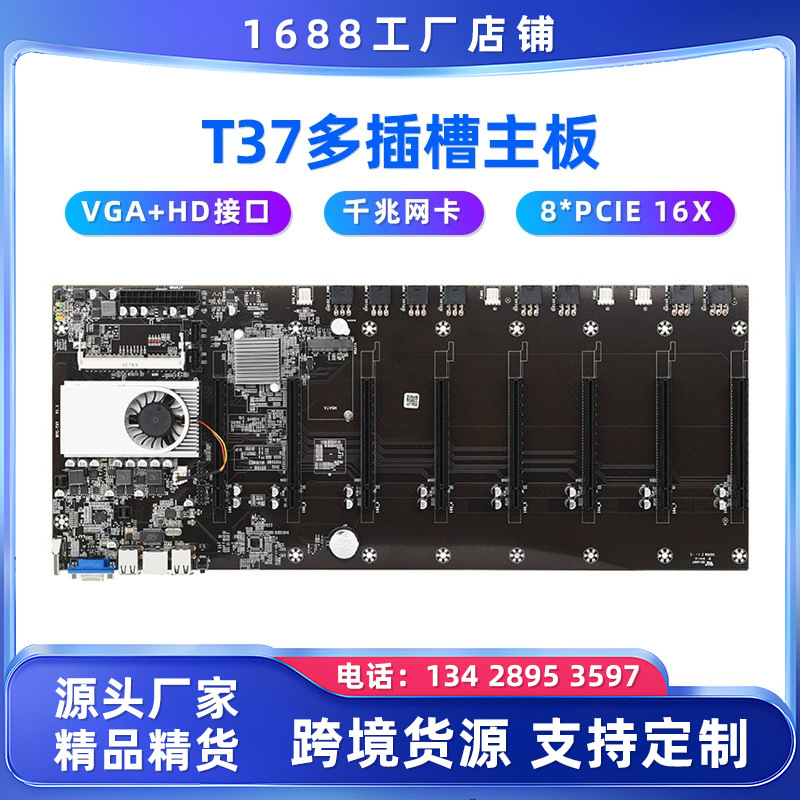 全新T37主板集成CPU散热器50mm间距DDR3内存MSATA硬盘主机固态