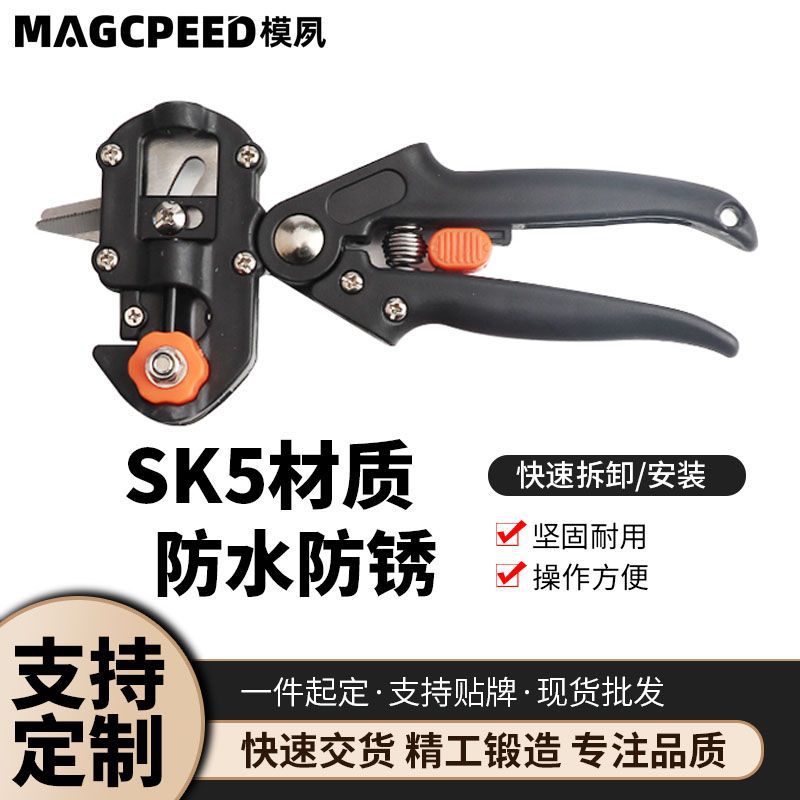 嫁接剪园艺果木修枝剪刀苗木嫁接嫩芽嫁接工具苗木果树嫁接修枝机