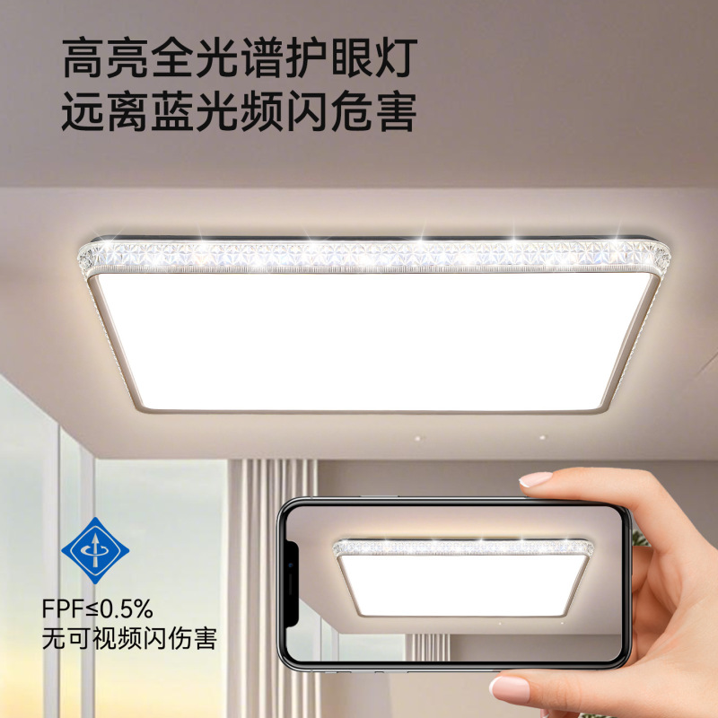 全光谱护眼led吸顶灯客厅简约现代大气水晶灯具主灯全屋套餐大灯|undefined