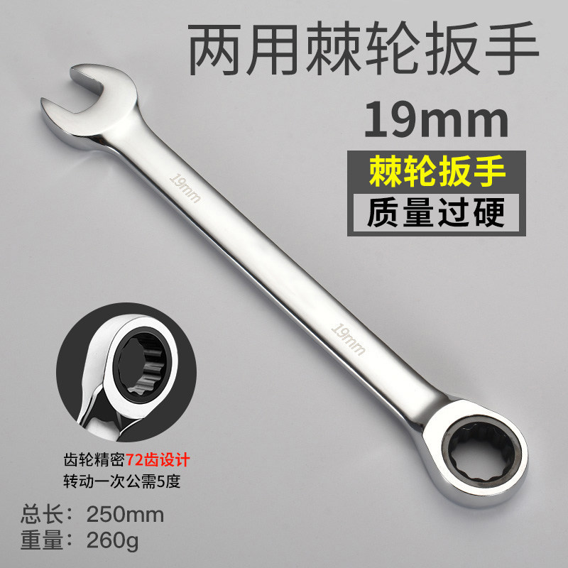 Llave de trinquete Llave rápida de doble propósito abertura de flor de ciruela bidireccional herramienta de hardware automática de reparación de automóviles conjunto de mano de ahorro de mano de obra