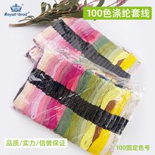 ��]�ֹ�ʮ�ֽ�����]��100ɫ�׾��ֹ��o��8��/֧ DIY�̽���