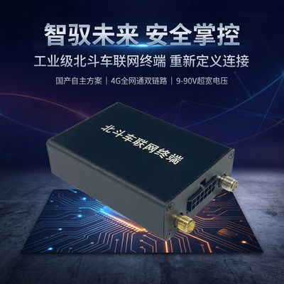 GPS Locator 4G full-network Beidou satellite