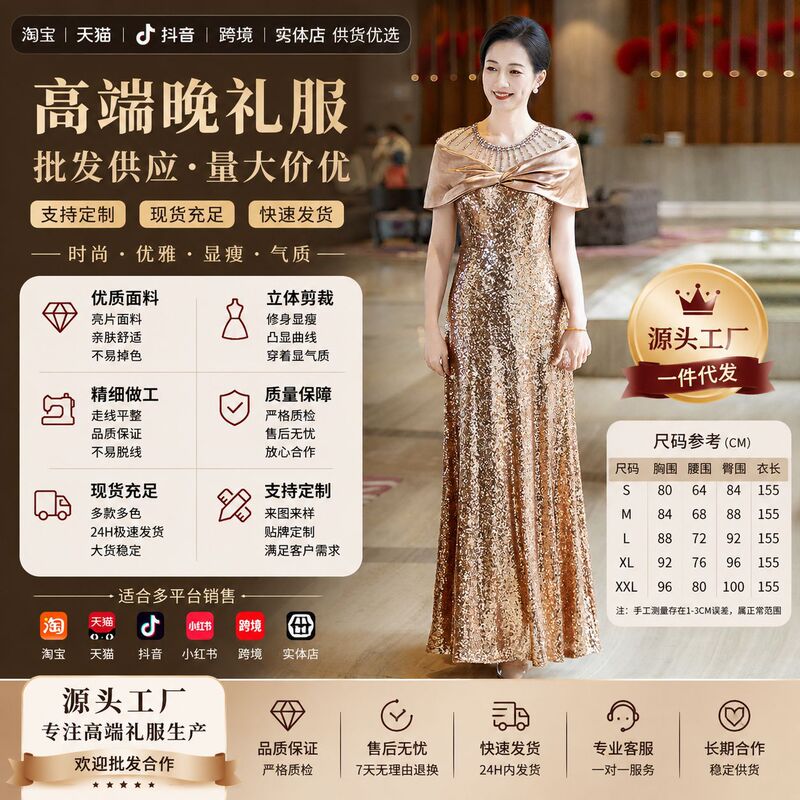 New Champagne Gold Sequined Fishtail Dress with Short Sleeves and Beading, Elegant Evening Gown, Long High-End Banquet Dress Wholesale