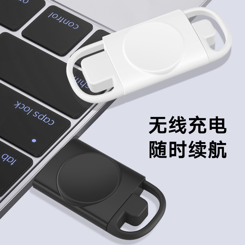 新款便携手表无线充电器磁吸USB加Typec双接口适用watch苹果