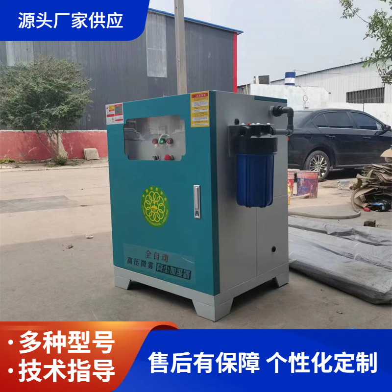 建筑工地除尘围挡喷淋系统搅拌站厂房车间微雾加湿造雾机降尘