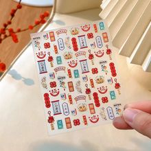 暴富好运2025新春浮雕立体电脑手机iPad手账贴画美甲贴纸装饰指甲