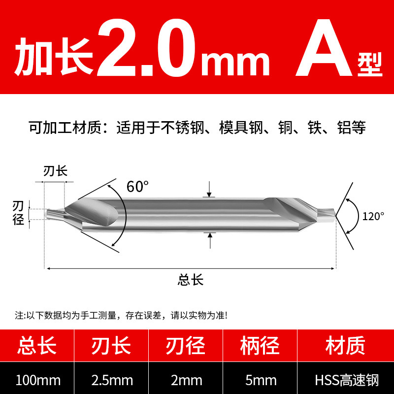 高强度含钴高速钢中心钻高精度数控车床用定心钻定点高韧性不易断|undefined