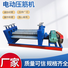 电动压筋机 小型钢板铁皮通风管道五线七线压边压股机 电动起线机