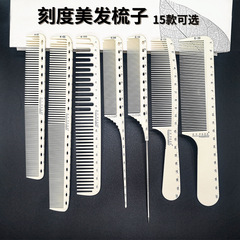 目盛櫛セット理髪店美容櫛尖尾櫛専用ヘアカット櫛家庭用リンゴ櫛卸売りプラスチック