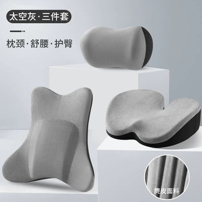 Waist support: waist cushion seat waist support - suede-space-gray-headrest-lumbar-cushion-three-piece-set
