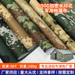 ���S�F؛�羳650D����ˮӡ��PU�y�׎���܇�²��Բʎ���
