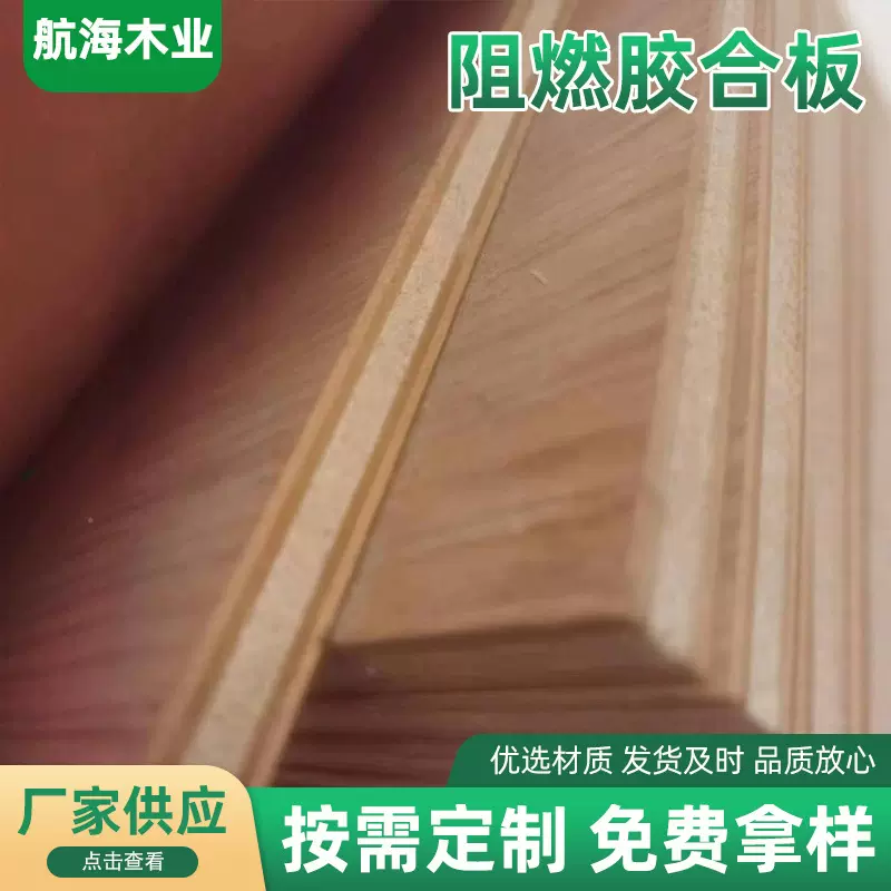 阻燃胶合板一级 多层家具板 木工板吊顶阻燃板工程