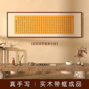 Prajnaparamita Heart Sutra Calligraphy Handwritten Calligraphy Office Living Room Hanging Painting Study Tea Room Decorative Painting