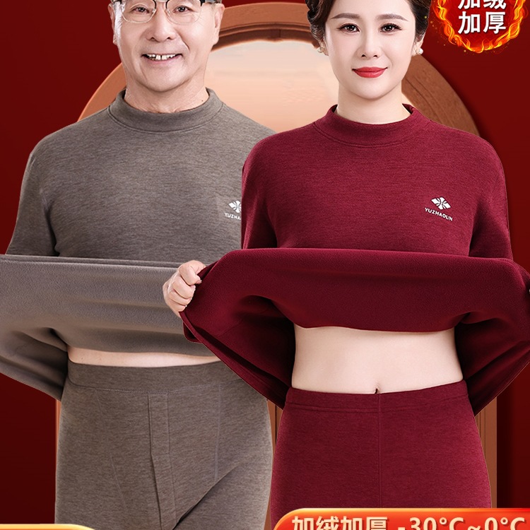 Thermal Underwear Set for Women and Men, Thickened and Fleece-Lined, Plus Size for Middle-Aged and Elderly, Winter Cold Protection
