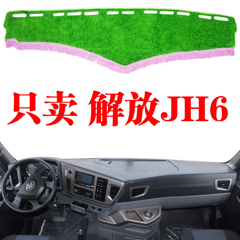 Suitable for Jiefang Jh6 Truck Center Console Light-Proof Mat, Jiefang Jh6 Dashboard Sunshade Mat