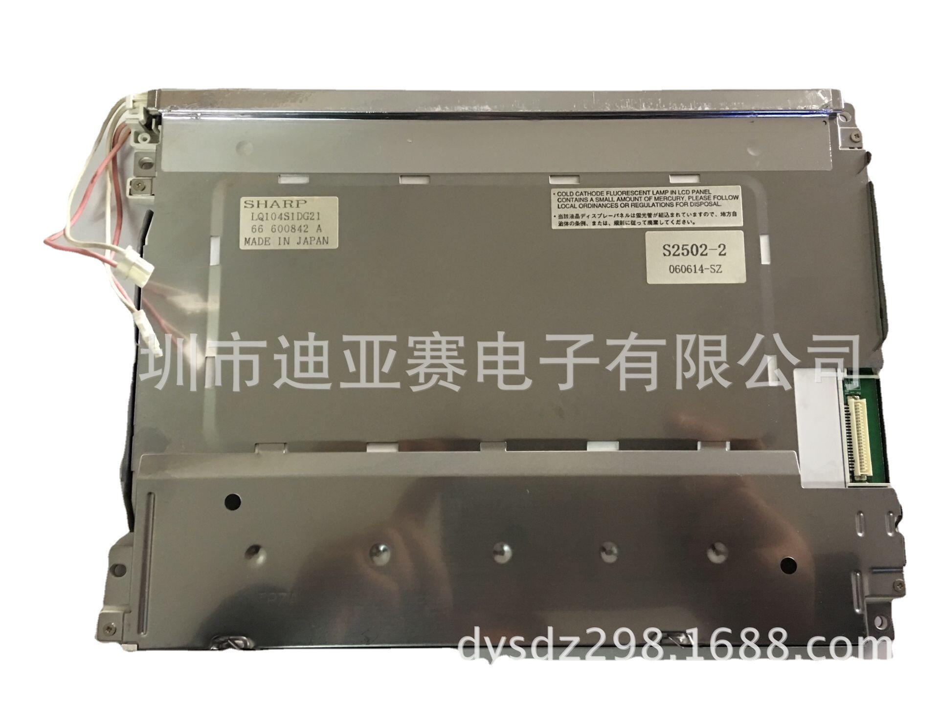LQ104S1DG21  10.4寸工业液晶屏TTL接口 10.4寸工控液晶屏
