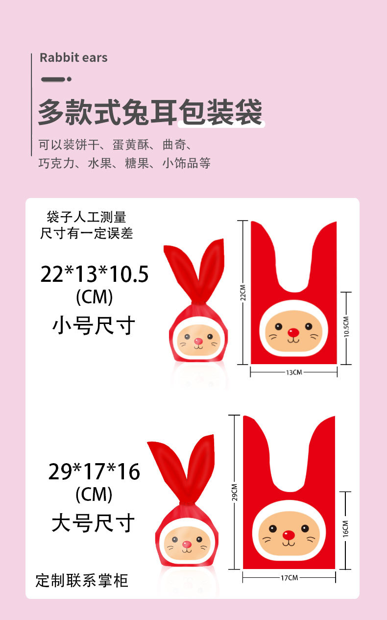 兔耳朵详情页出彩_02