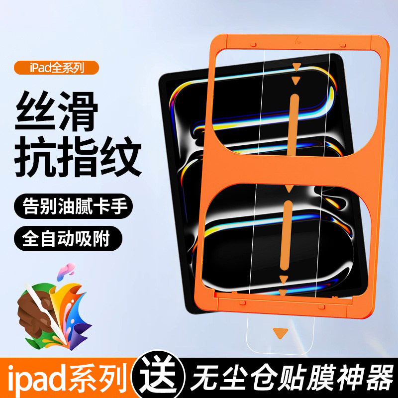 New Tempered Glass Screen Protector for iPad 11, Full Edge Coverage, 2025 New Model Air7/6, Anti-Fingerprint, 11Th Generation Apple New Tempered Glass Screen Protector for iPad 11, Full Edge Coverage, 2025 New Model Air7/6, Anti-Fingerprint, 11Th Generation Apple