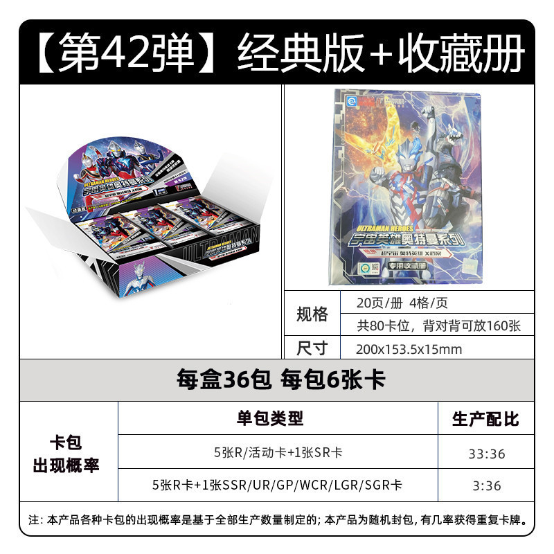 カードゲーム ウルトラマンカード デラックスエディション No.41 ミラクルグローリークラシックエディション アニメ周辺機器カードの箱|undefined