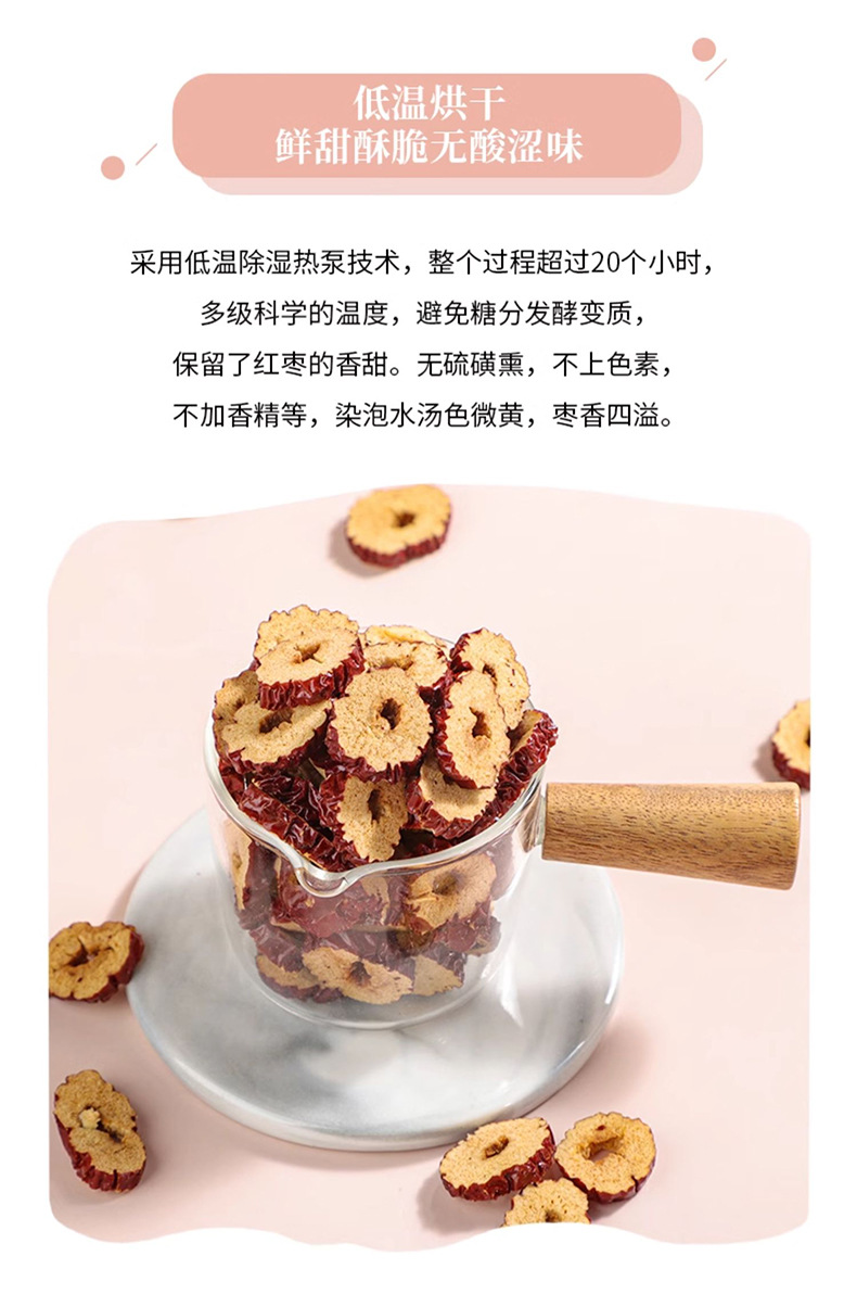 Dried Red Date Slices Seedless Hong Zao 500g Xinjiang Jujube Herbal Fruit Tea Bulk quality and texture
