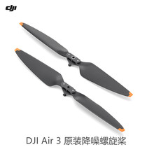 DJI Air 3 ���������� ��Air 3�o�˙Cԭ�b���~ �o�˙C������l