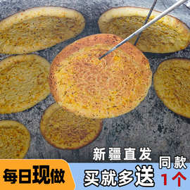 新疆烤馕手工馕饼辣皮子馕皮牙子馕牛奶芝麻馕大囊饼特产为溢