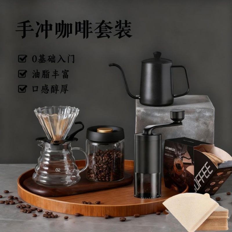 Hand-brew coffee pot set, professional hand grinder, hand-cranked household small coffee bean grinding tool, complete brewing kit Hand-brew coffee pot set, professional hand grinder, hand-cranked household small coffee bean grinding tool, complete brewing kit