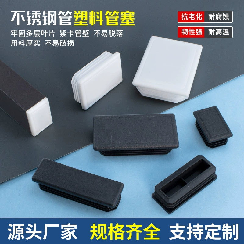 Квадратная заглушка пластиковая заглушка черная Нескользящая заглушка для ног износостойкая квадратная труба внутренняя заглушка резиновая заглушка пластиковая заглушка