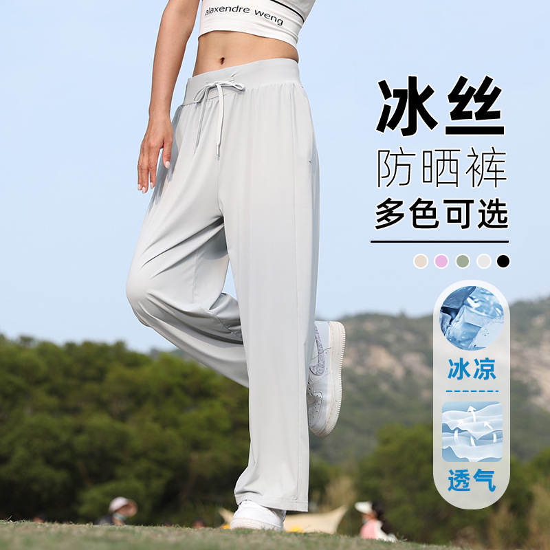 24 años de verano pantalones de seda de hielo para hombres y mujeres de color sólido pareja deportiva de secado rápido frío de alta elasticidad de urdimbre caída pantalones casuales