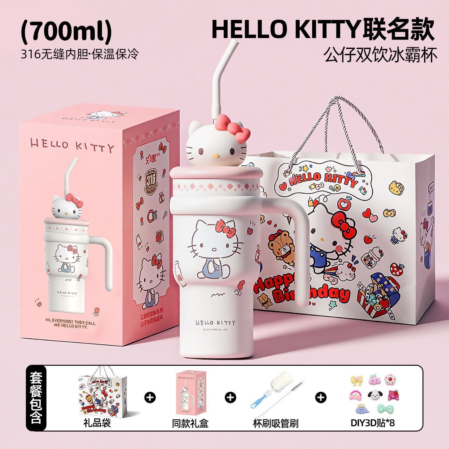 KITTY Doll Ice Bar 700ml