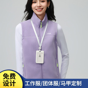 Autumn and Winter High-End Vest Workwear Custom-Made for Training Institutions, School Teachers, Early Education and Daycare Classes, Fleece Vest Embroidery