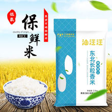 正宗东北黑龙江大米珍珠贡米5斤10斤小袋长粒香米批发价当季新米