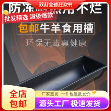 批发羊槽食槽牛槽食槽牛用塑料料槽饮水槽食料槽养殖养羊用设备采