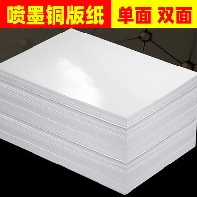 Art paper a4 printer Photographic paper Highlight Photographic paper Two-sided Copper colour Jet Printing paper Inkjet Paper a3