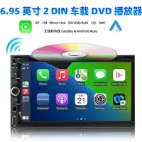 6,95-дюймовый двойной слиток мультимедийный DVD автомобильный навигационный плеер Bluetooth без рук беспроводной Carplay Android Auto