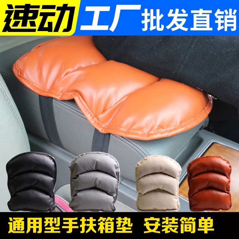 Фабрика прямой автомобильный центральный подлокотник коробка набор автомобильный Подлокотник коврик на руку ручной коврик универсальный