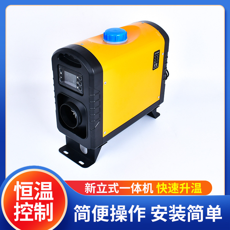 立式驻车一体加热器货车柴油暖风机家用塑料壳一体汽车货车取暖器