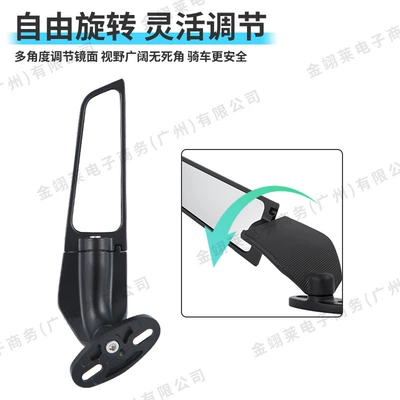 Motorcycle rearview mirror Knife Modified Rearview Mirror Motorcycle