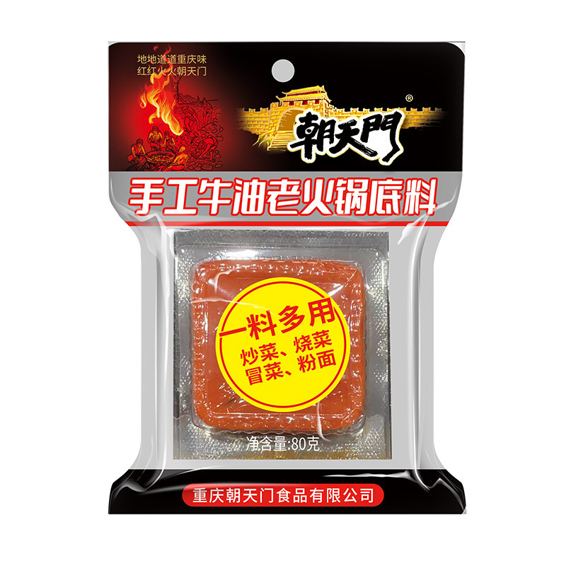 朝天门正宗重庆火锅底料小包装一人份牛油麻辣火锅底料超麻超辣|undefined