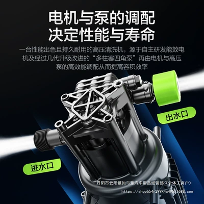 Artifact 220V Water Gun Water — Portable car washer