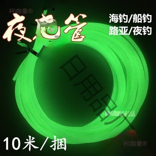 Luminous String Hook Fluorescent Sub-Line Anti-Plastic Tube Silicone Tube Accessories Set Supplies Line Tube Super Soft Casing Tube Metabo
