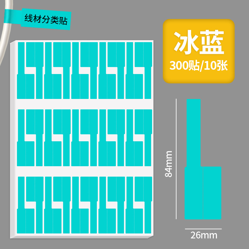 Color P-type cable de comunicación etiqueta de papel sintético adhesivo etiqueta de cableado impresa pegatinas