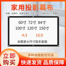 抗光幕布白玻纤幕布投影屏幕简易幕面材料100寸120寸投影幕布材料