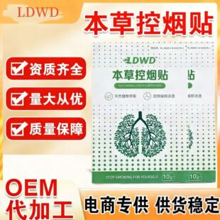 可裁剪戒烟贴|1688批发厂家直供