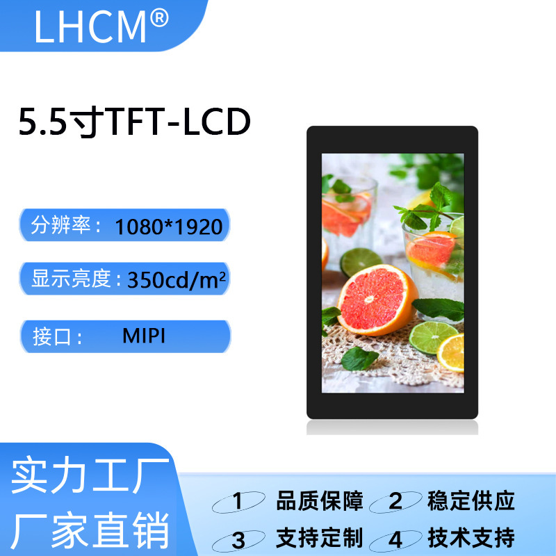 5.5 インチ 1080*1920 TPMIPI タッチアセンブリ付き HD LCD ディスプレイスイッチ計器画面|undefined