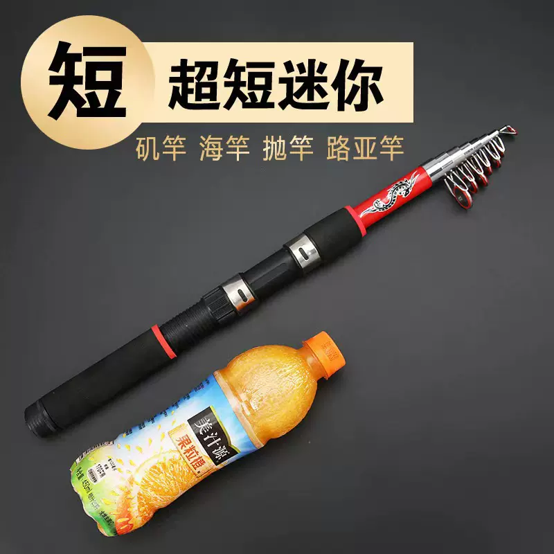 玻璃钢短节迷你红色海竿厂家批发 便携伸缩海钓硬调超轻远投抛钓